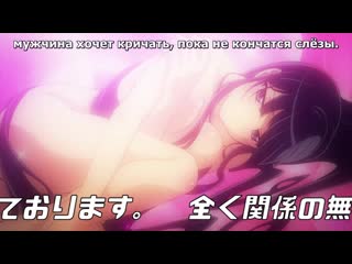 senran kagura special-3 (russian subtitles)